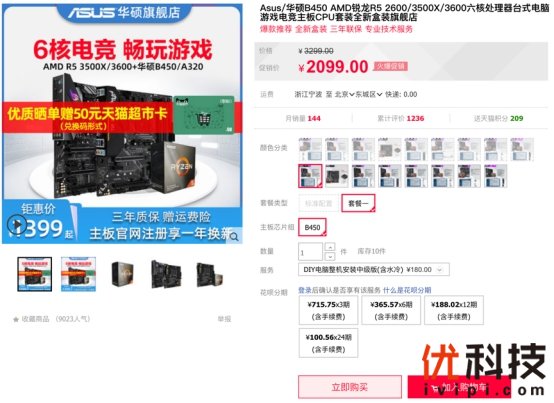 全战三国新DLC华硕B450M主板你少不了的利器