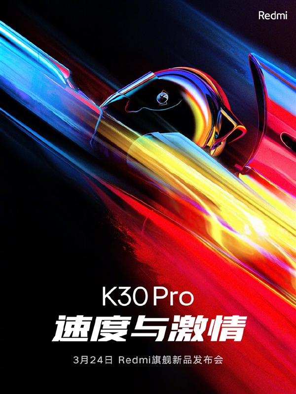 <a href='http://www.mi.com/' target='_blank'><u>小米</u></a>首款升降865旗舰 Redmi K30 Pro宣布：3月24日登场