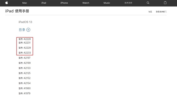 <a href='https://www.apple.com/cn/' target='_blank'><u>苹果</u></a>官网提前展示！新iPad Pro来了：一下四款