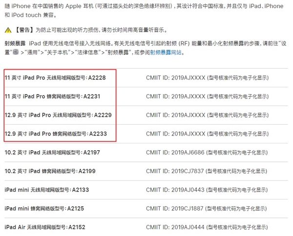 <a href='https://www.apple.com/cn/' target='_blank'><u>苹果</u></a>官网提前展示！新iPad Pro来了：一下四款