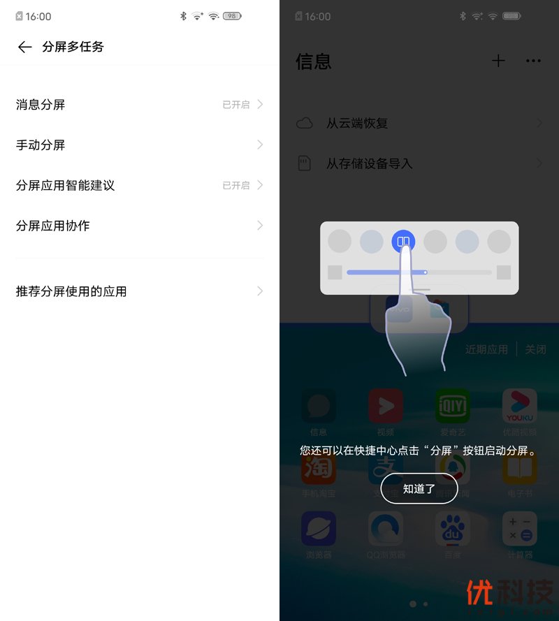 超长续航双模5G手机 vivo Z6优科技评测