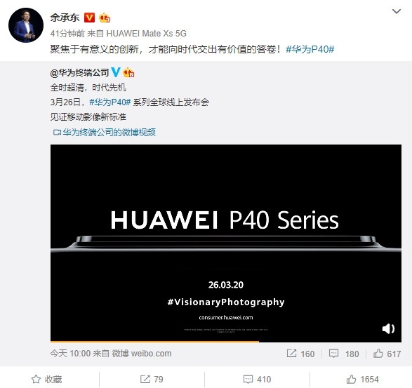 超高摄影配置又“稳了” 一文告诉你<a href='https://www.huawei.com/cn/?ic_medium=direct&ic_source=surlen' target='_blank'><u>华为</u></a>P40会堆哪些料