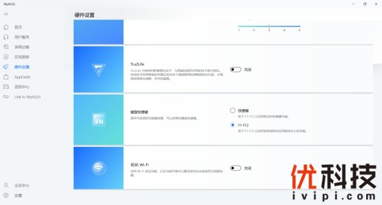 借力华硕MyASUS 每一个用户都能成为排障能手