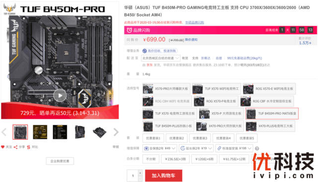 华硕B450M主板《逃离塔科夫》的致胜利器