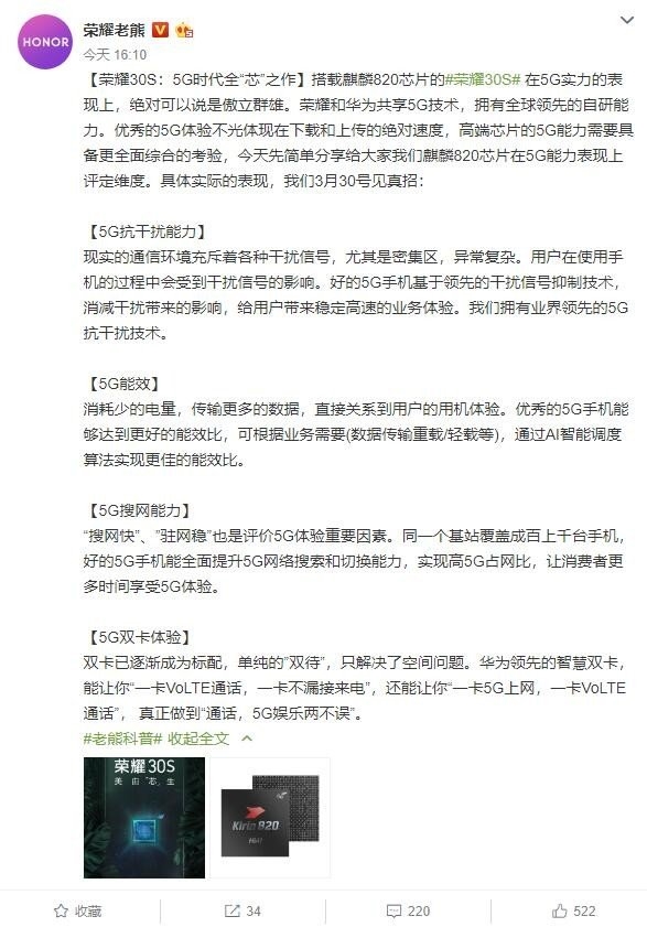 <a href='https://www.huawei.com/cn/?ic_medium=direct&ic_source=surlen' target='_blank'><u>华为</u></a>麒麟820来了：5G能力多维度评定傲立群雄