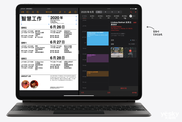 新iPad Pro能成为生产力工具？ “肉体”上差不多了 “灵魂”不太行