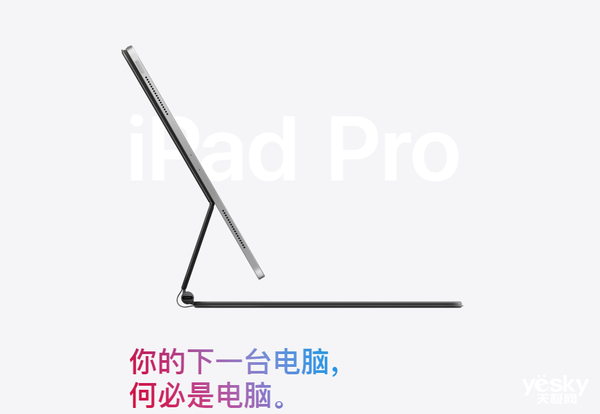 新iPad Pro能成为生产力工具？ “肉体”上差不多了 “灵魂”不太行