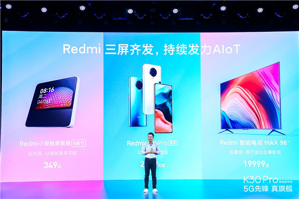 5G旗舰、智能巨幕电视、大屏智能音箱  Redmi持续发力手机+AIoT