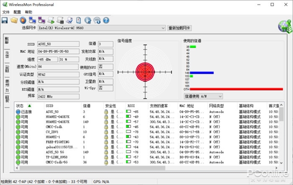 华硕WiFi 6路由AX56U上手:居家死角终结者