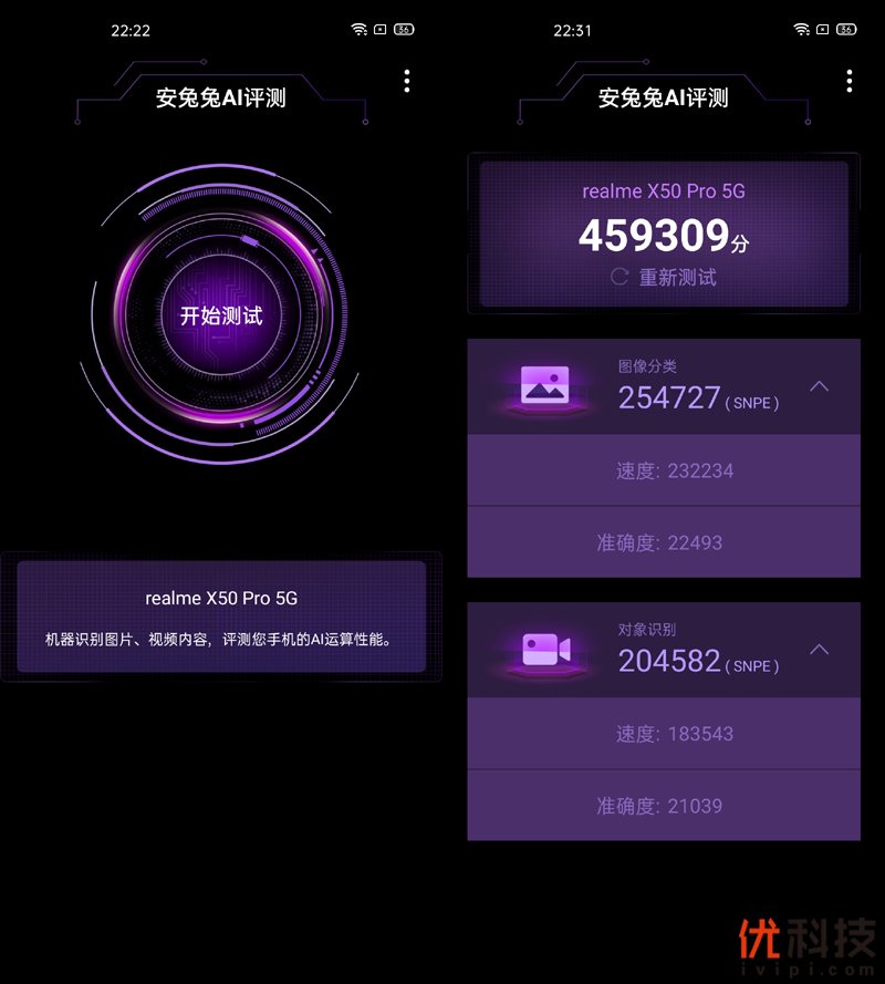 温润如玉性能爆表 realme 真我X50 Pro 5G优科技评测