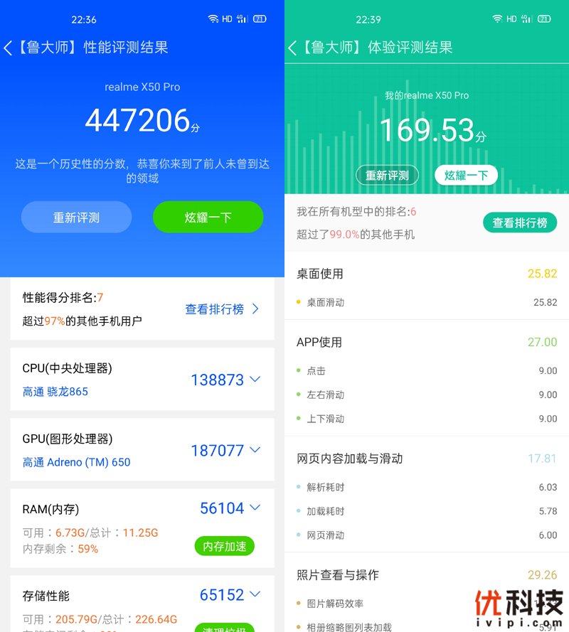 温润如玉性能爆表 realme 真我X50 Pro 5G优科技评测