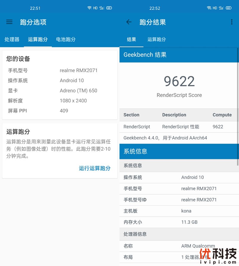 温润如玉性能爆表 realme 真我X50 Pro 5G优科技评测