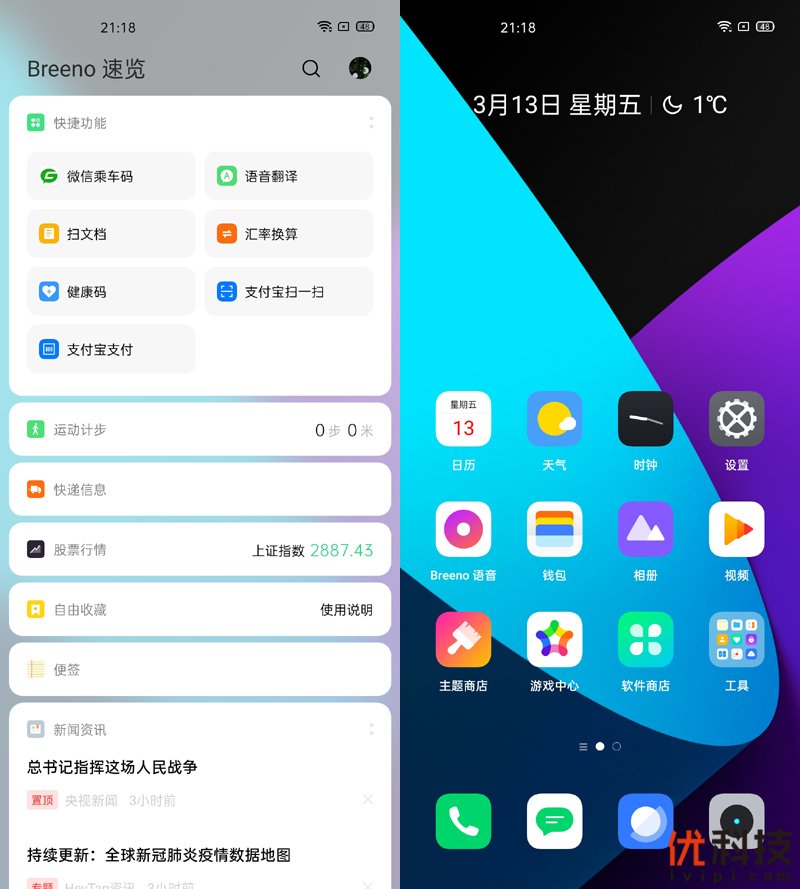 温润如玉性能爆表 realme 真我X50 Pro 5G优科技评测