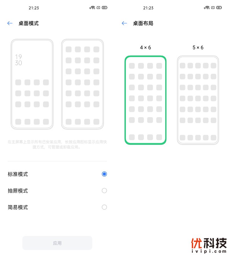 温润如玉性能爆表 realme 真我X50 Pro 5G优科技评测