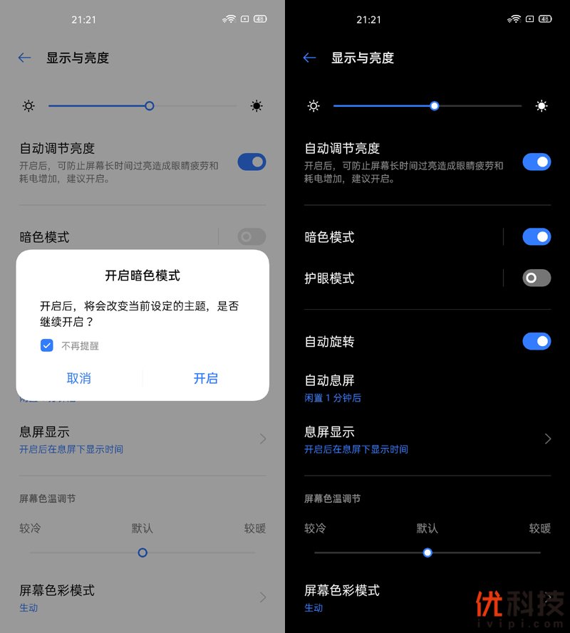 温润如玉性能爆表 realme 真我X50 Pro 5G优科技评测