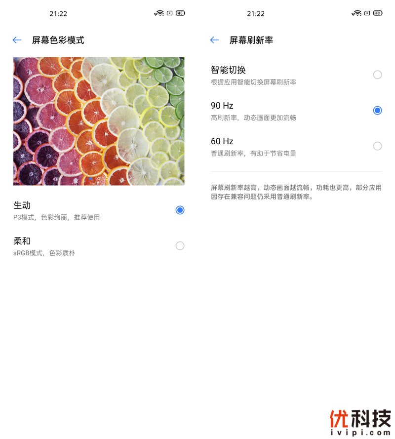 温润如玉性能爆表 realme 真我X50 Pro 5G优科技评测