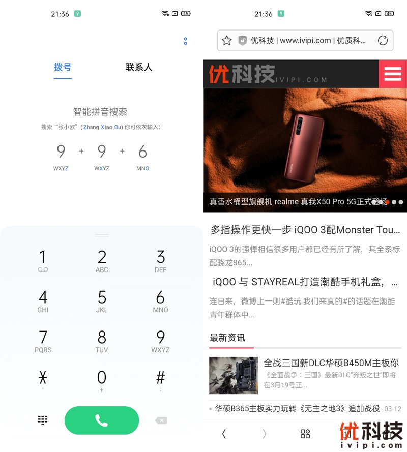 温润如玉性能爆表 realme 真我X50 Pro 5G优科技评测