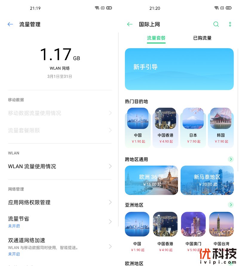 温润如玉性能爆表 realme 真我X50 Pro 5G优科技评测