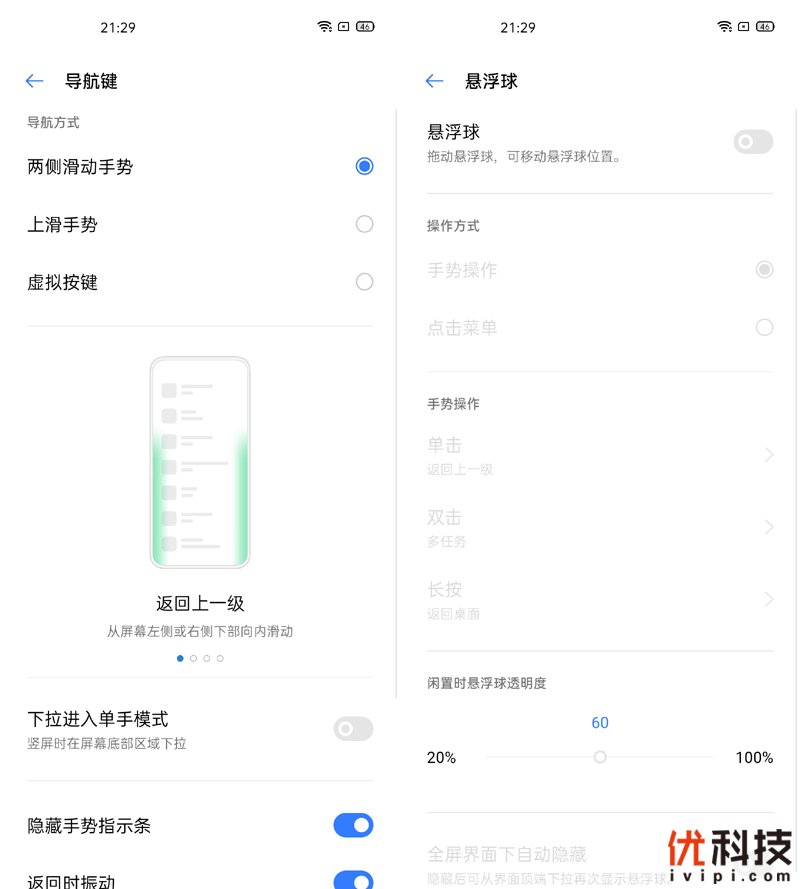 温润如玉性能爆表 realme 真我X50 Pro 5G优科技评测