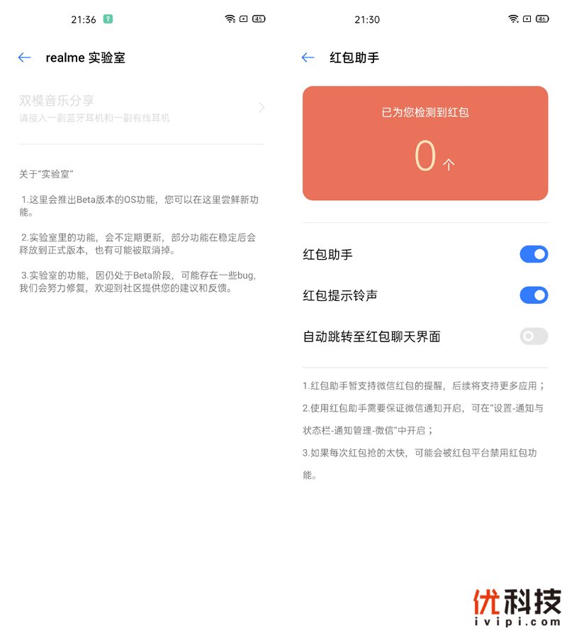 温润如玉性能爆表 realme 真我X50 Pro 5G优科技评测