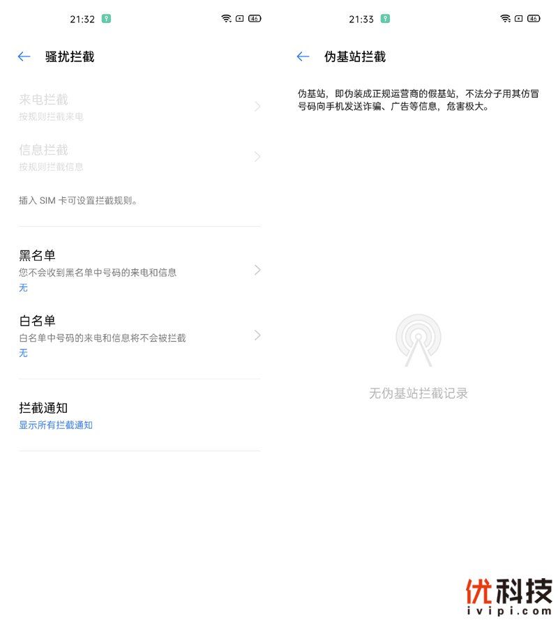 温润如玉性能爆表 realme 真我X50 Pro 5G优科技评测