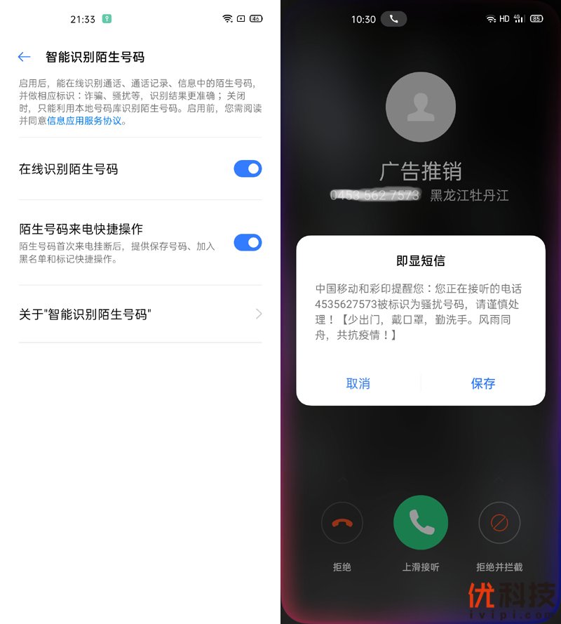 温润如玉性能爆表 realme 真我X50 Pro 5G优科技评测