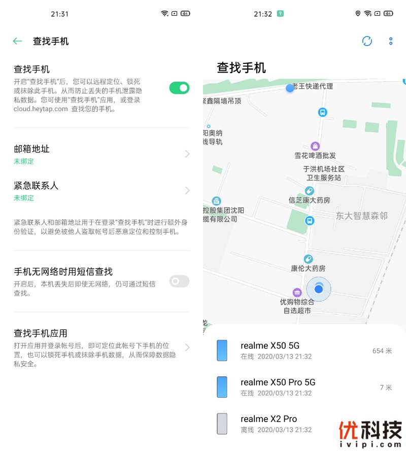 温润如玉性能爆表 realme 真我X50 Pro 5G优科技评测