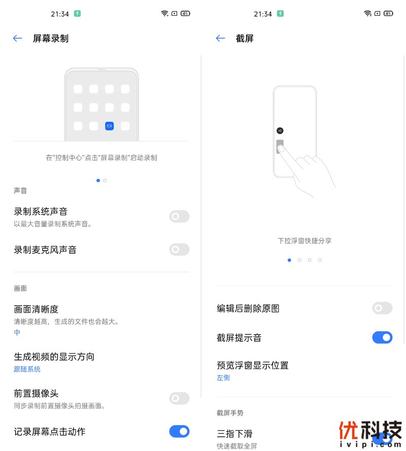 温润如玉性能爆表 realme 真我X50 Pro 5G优科技评测