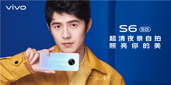 S系列的首款5G手机 vivo S6系列正式发布