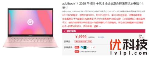 时尚控新选择 adolbook14 2020再掀色彩潮流