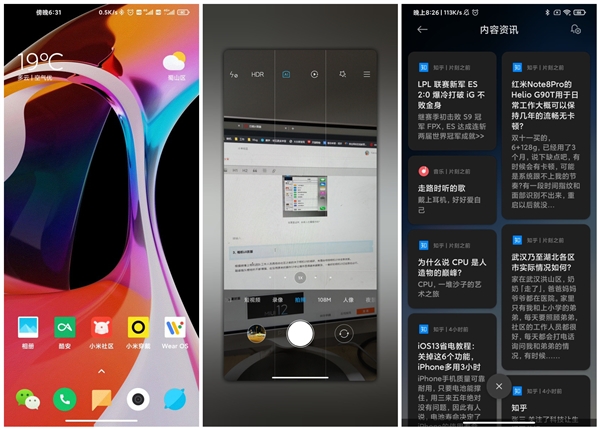 MIUI 12来了？首批截图曝光：相机/手势/通知/广告等大量改进