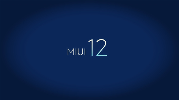 MIUI 12来了？首批截图曝光：相机/手势/通知/广告等大量改进