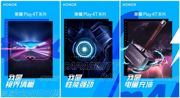 荣耀Play 4T配置官宣：麒麟810+4000mAh