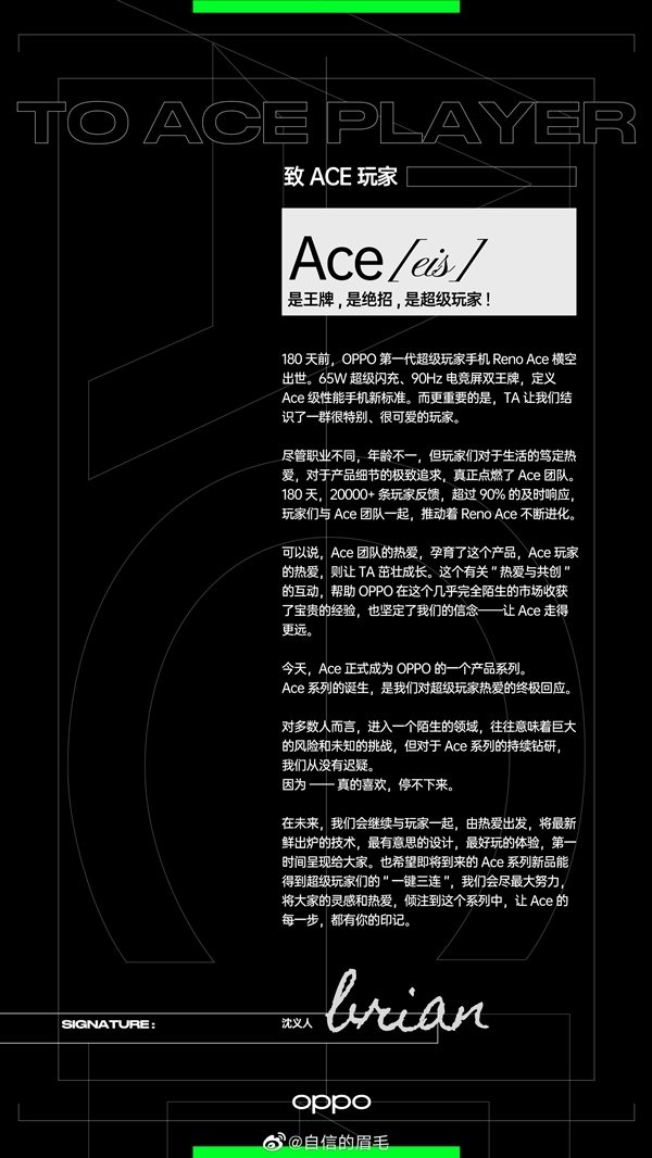 OPPO Ace全新系列诞生：不止有65W闪充 还支持无线闪充