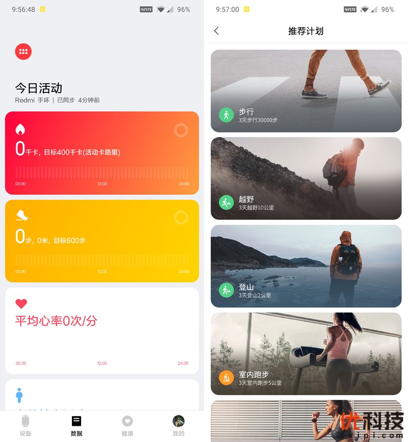 坚持极致性价比 Redmi手环优科技开箱体验