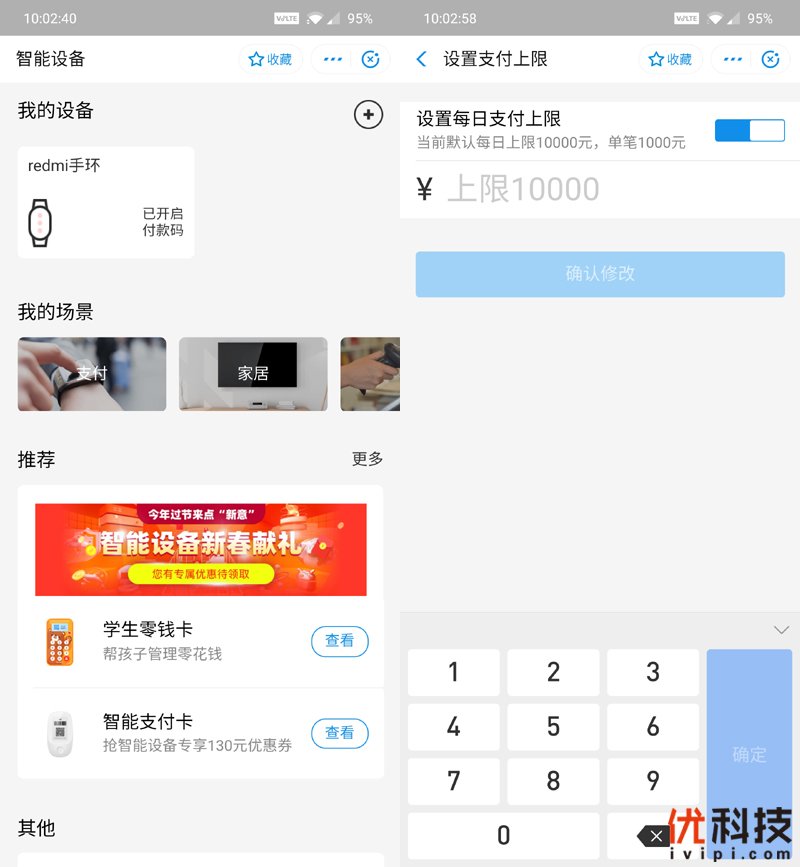 坚持极致性价比 Redmi手环优科技开箱体验