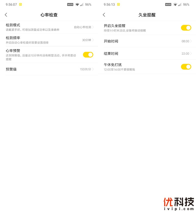 坚持极致性价比 Redmi手环优科技开箱体验