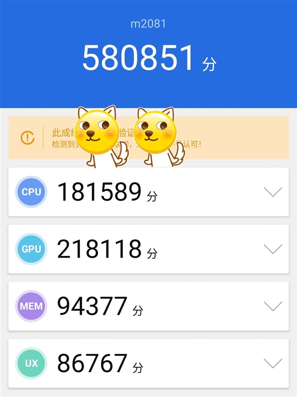 骁龙865加持 魅族17安兔兔跑分曝光：挤入最强安卓前10