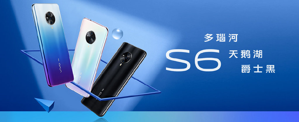 只为拍出更美的自己 vivo S6优科技开箱图赏