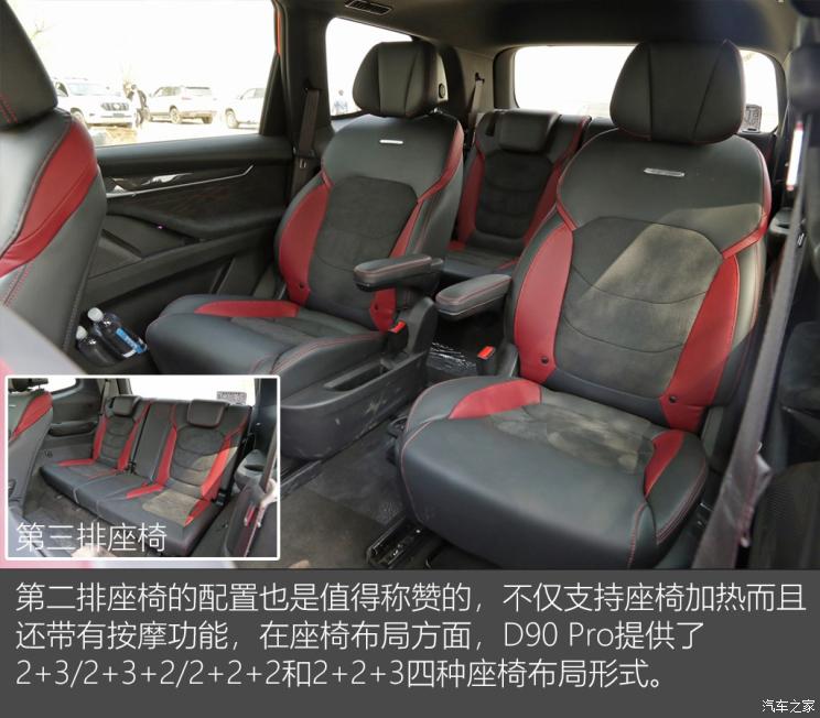 上汽大通 上汽MAXUS D90 Pro 2020款 2.0T 四驱柴油版