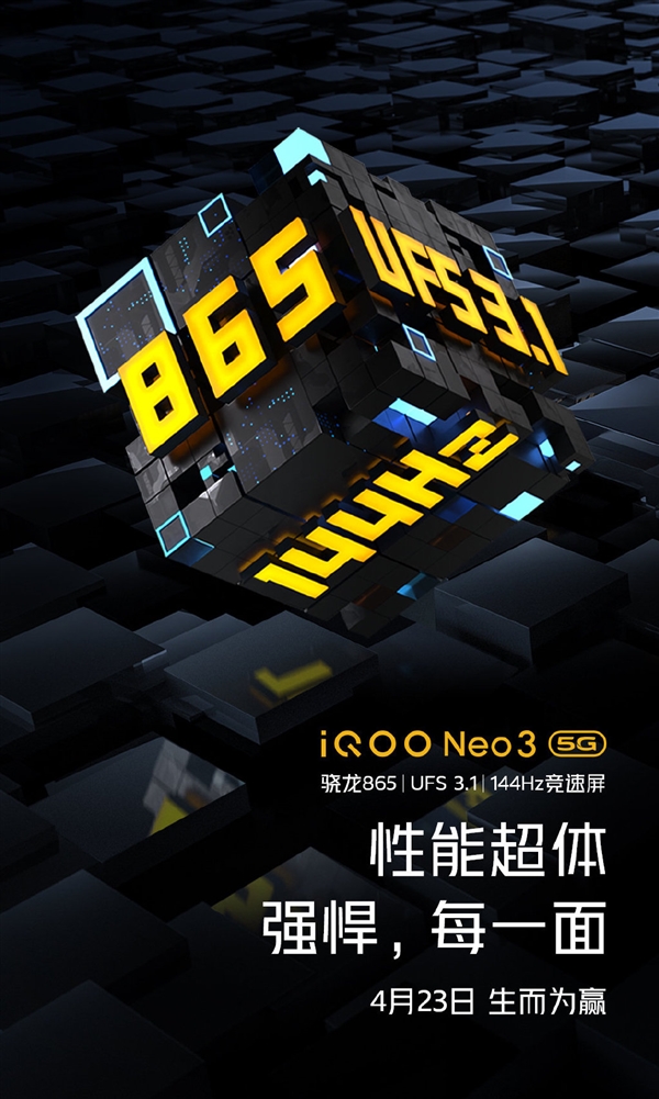 首款144Hz挖孔屏 iQOO Neo 3真机首曝