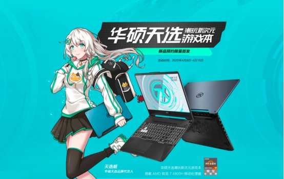 性价比之王 天选游戏本率先搭配GTX 1650Ti显卡 开启预约