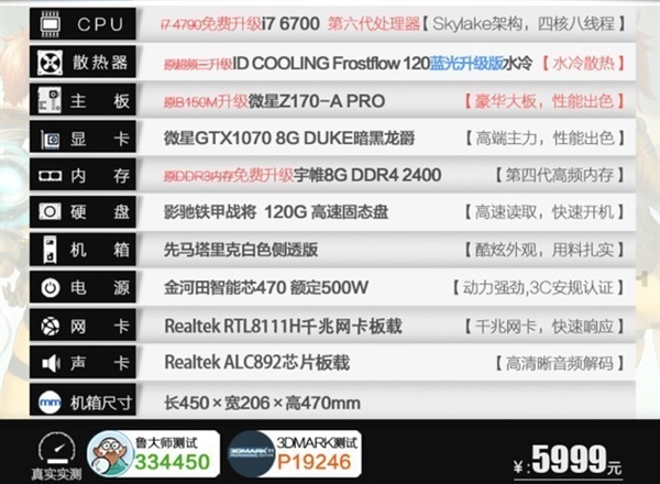 谁买坑谁?教你揪出网购电脑中的辣鸡
