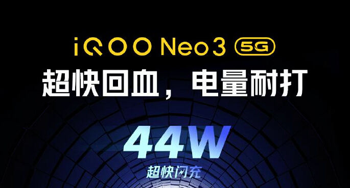 明天发布！“电竞高手”iQOO Neo3游戏性能全曝光