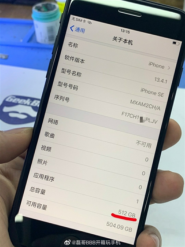 iPhone SE成功扩容！64GB秒变512GB