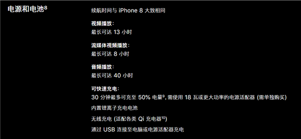 1821mAh能用吗？iPhone SE续航实测：<a href='https://www.apple.com/cn/' target='_blank'><u>苹果</u></a>没说谎