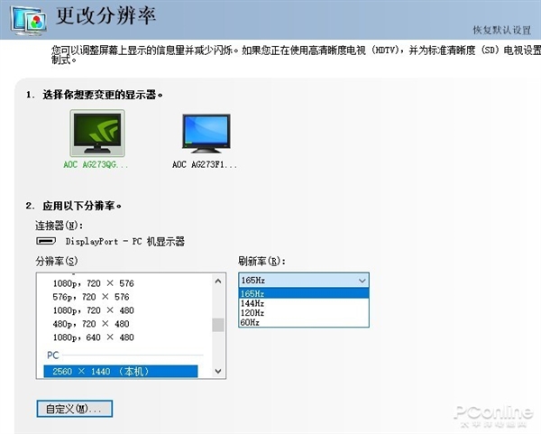 Nano-IPS显示器上手：实测比IPS屏更强