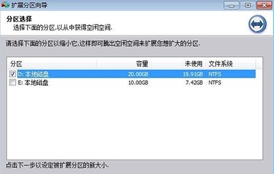 电脑C盘容量不够了？教你无损扩大系统盘空间