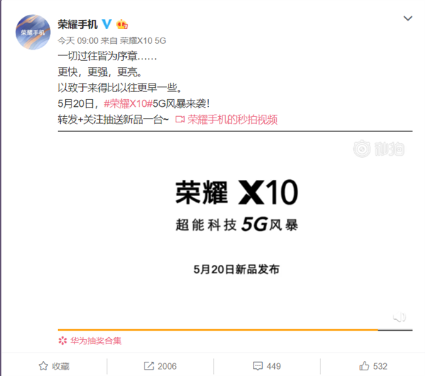 荣耀X10珠峰“魔鬼营地”5G实测：最高狂飙1617Mbps