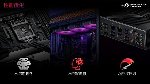 十破天惊 华硕Z490领衔400系列主板硬核来袭